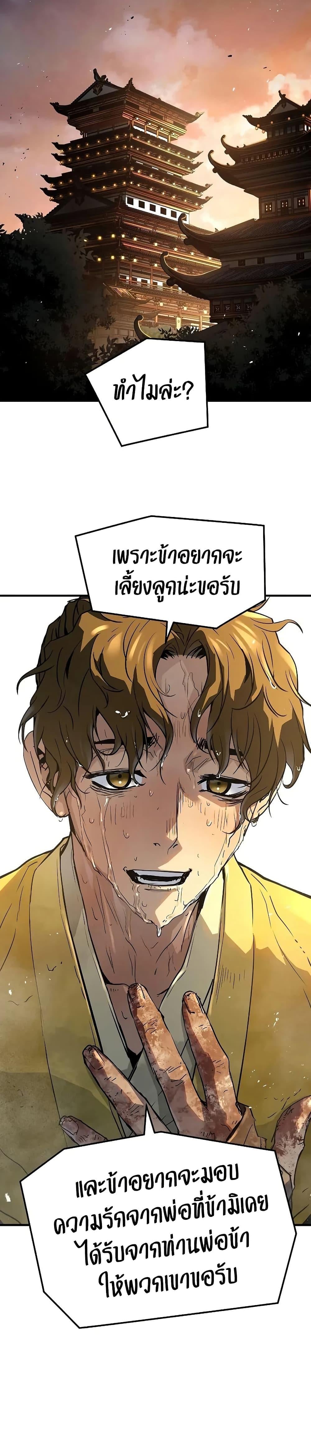 Absolute Regression หวนคืนนิรันดร์กาล - หน้า 20
