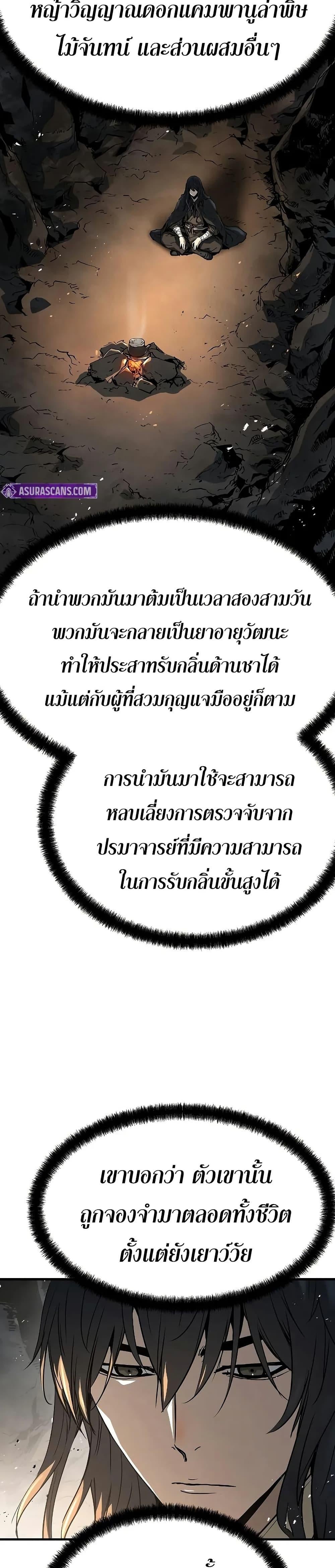 Absolute Regression หวนคืนนิรันดร์กาล - หน้า 25