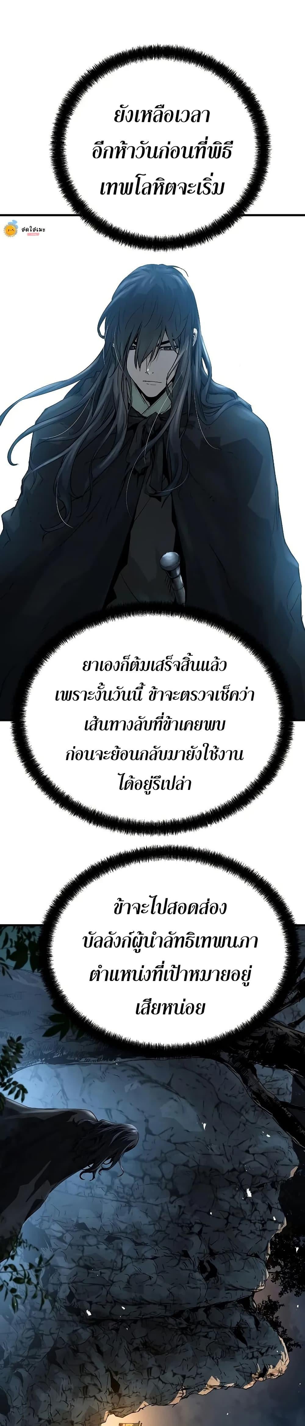 Absolute Regression หวนคืนนิรันดร์กาล - หน้า 42