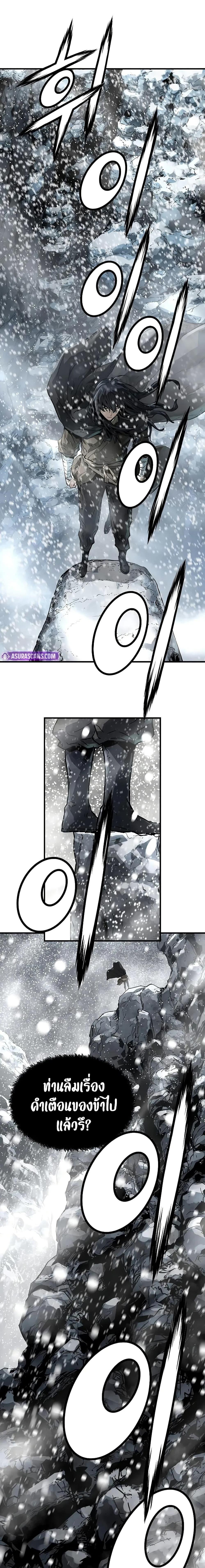 Absolute Regression หวนคืนนิรันดร์กาล - หน้า 12