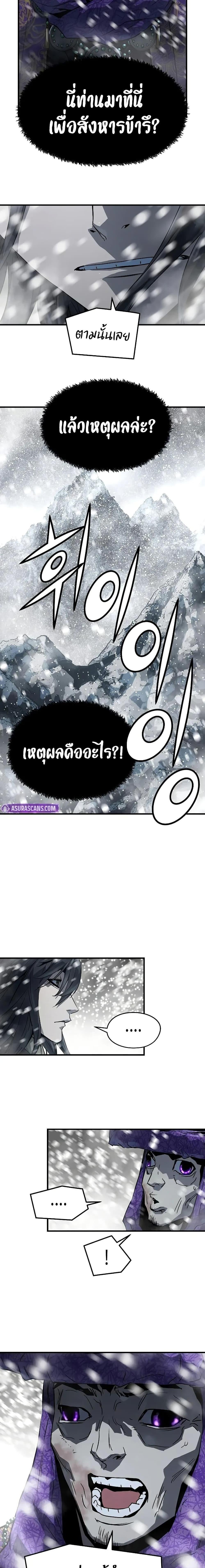 Absolute Regression หวนคืนนิรันดร์กาล - หน้า 14
