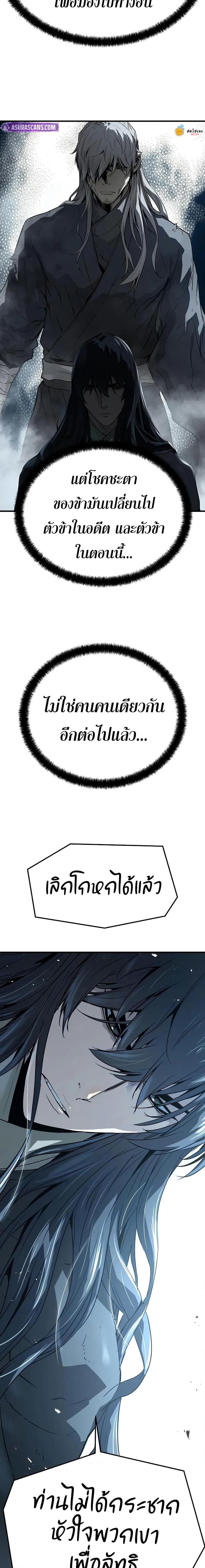 Absolute Regression หวนคืนนิรันดร์กาล - หน้า 18
