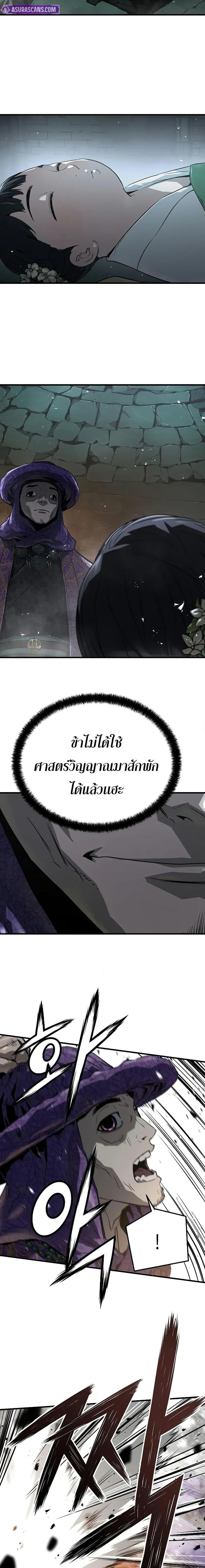 Absolute Regression หวนคืนนิรันดร์กาล - หน้า 3