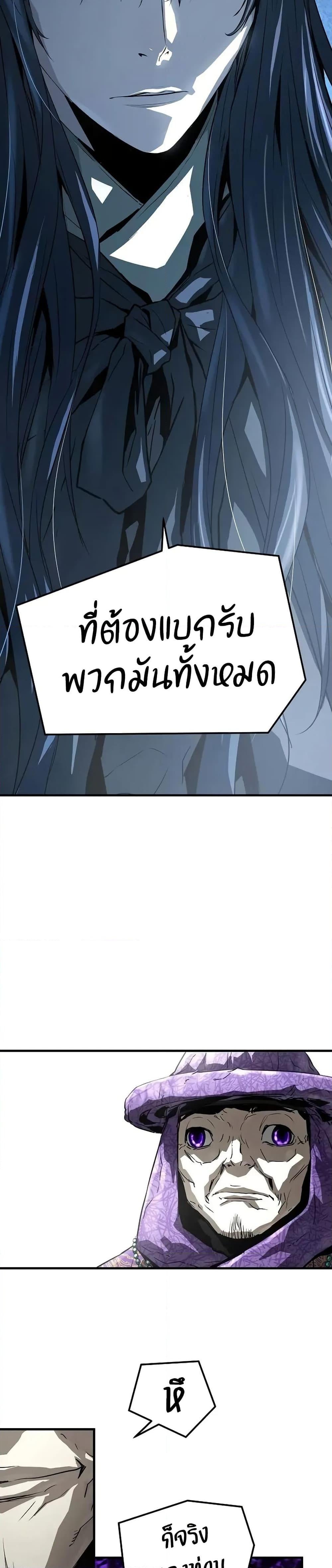 Absolute Regression หวนคืนนิรันดร์กาล - หน้า 13