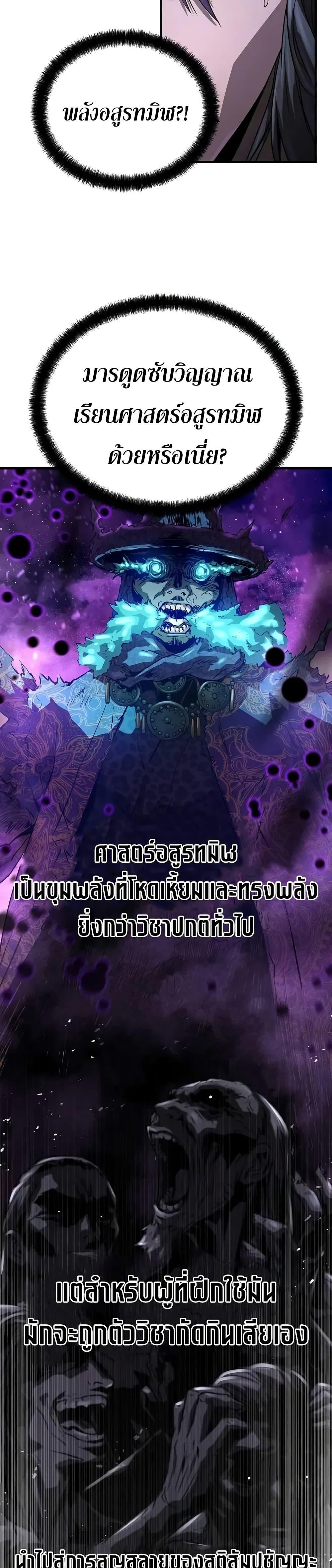 Absolute Regression หวนคืนนิรันดร์กาล - หน้า 18