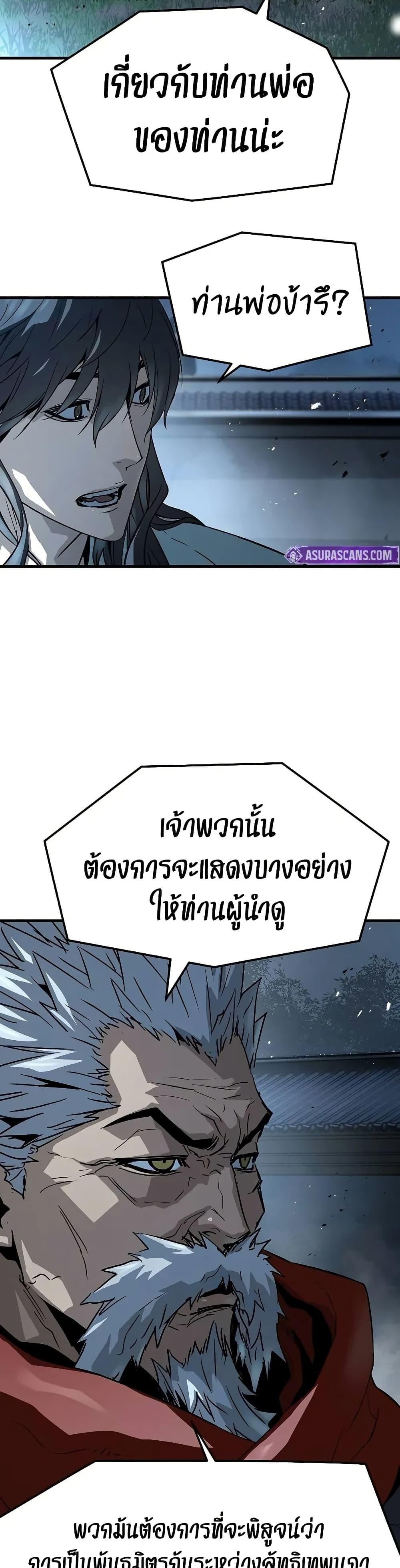 Absolute Regression หวนคืนนิรันดร์กาล - หน้า 24