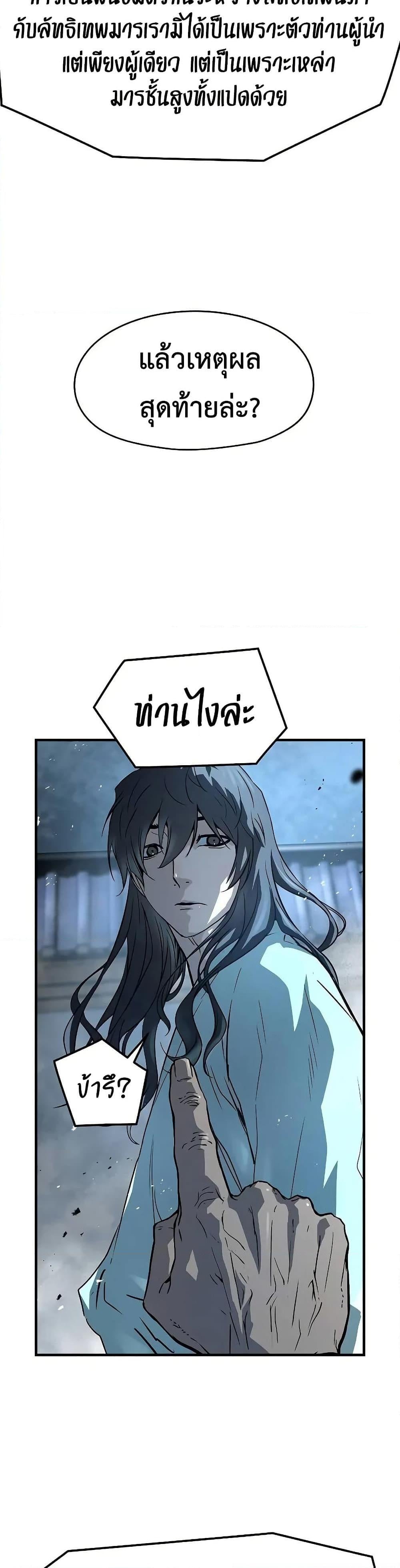 Absolute Regression หวนคืนนิรันดร์กาล - หน้า 25