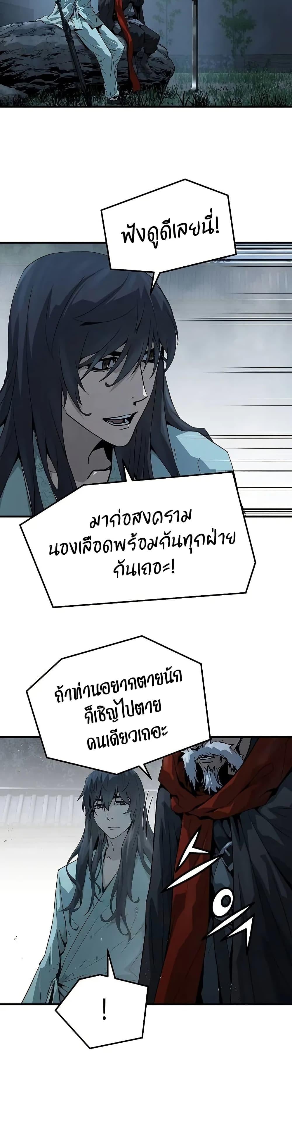 Absolute Regression หวนคืนนิรันดร์กาล - หน้า 34