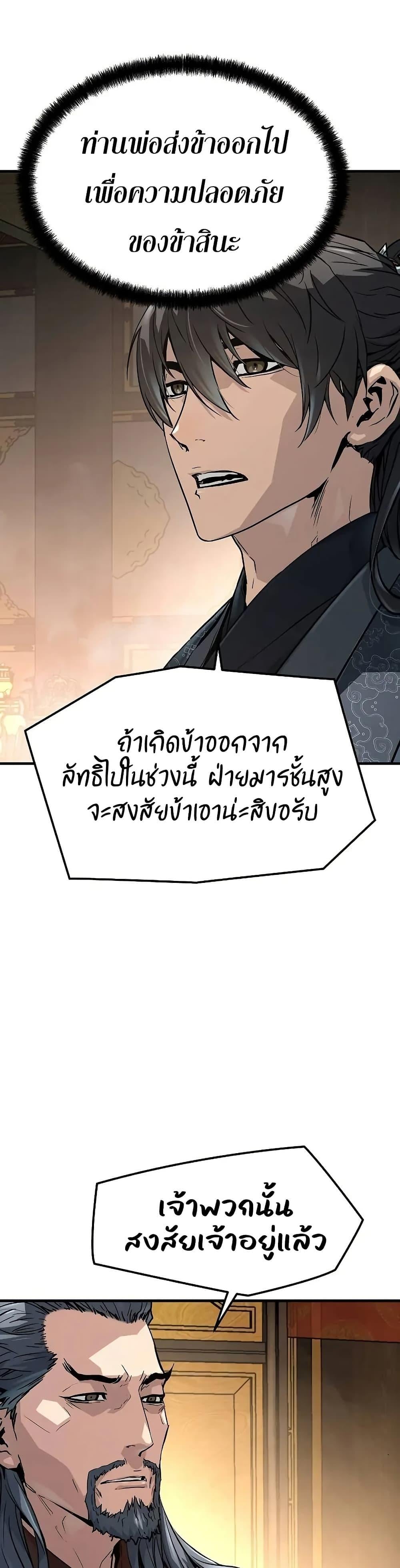 Absolute Regression หวนคืนนิรันดร์กาล - หน้า 39