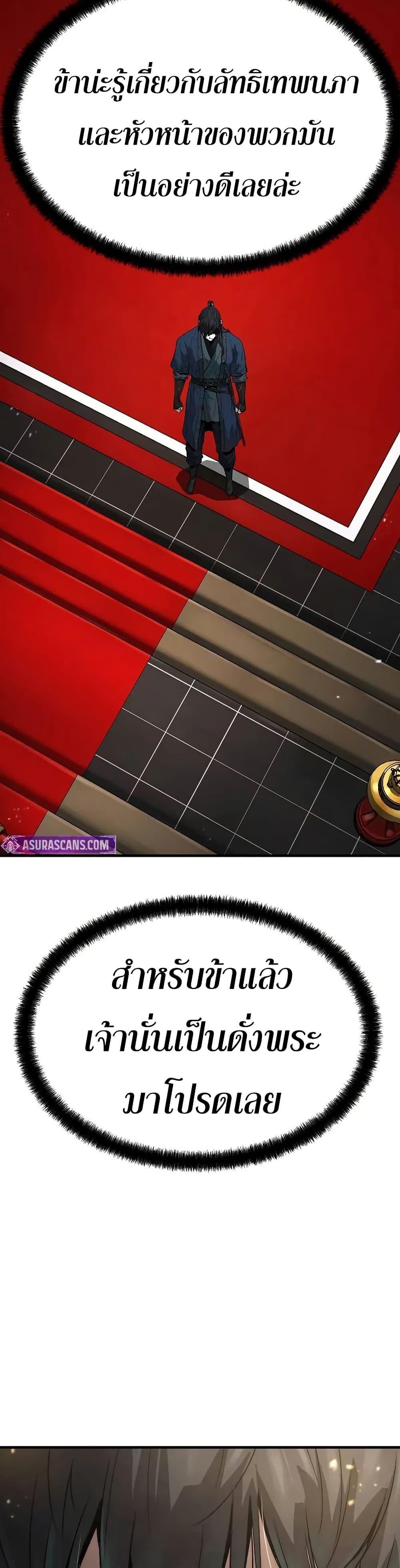 Absolute Regression หวนคืนนิรันดร์กาล - หน้า 49
