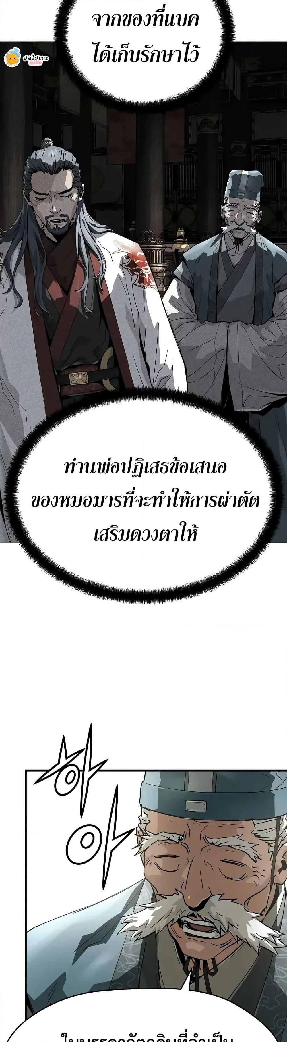 Absolute Regression หวนคืนนิรันดร์กาล - หน้า 13