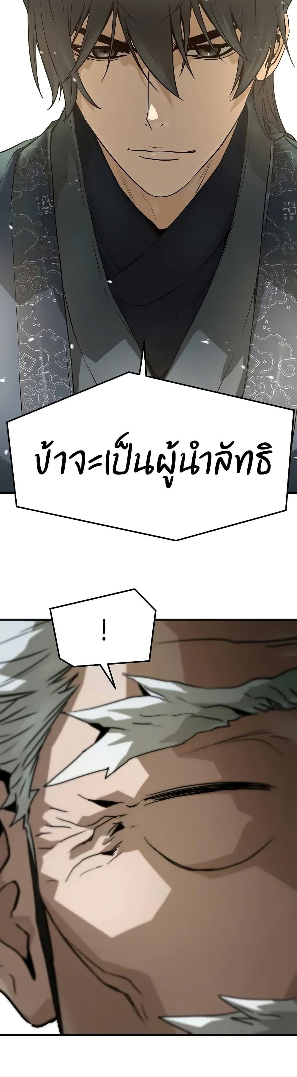 Absolute Regression หวนคืนนิรันดร์กาล - หน้า 16