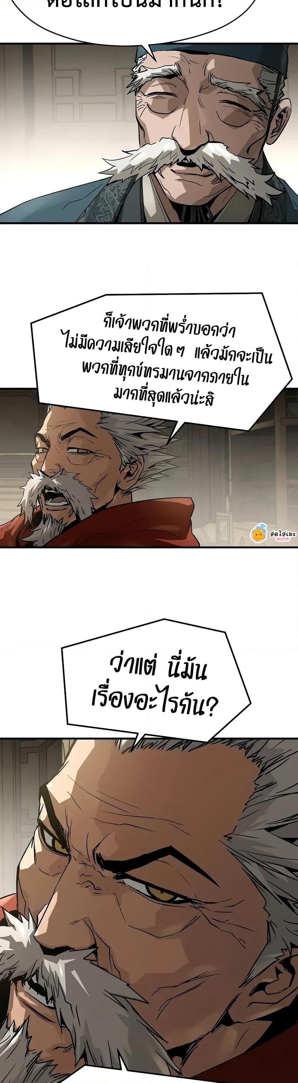 Absolute Regression หวนคืนนิรันดร์กาล - หน้า 28