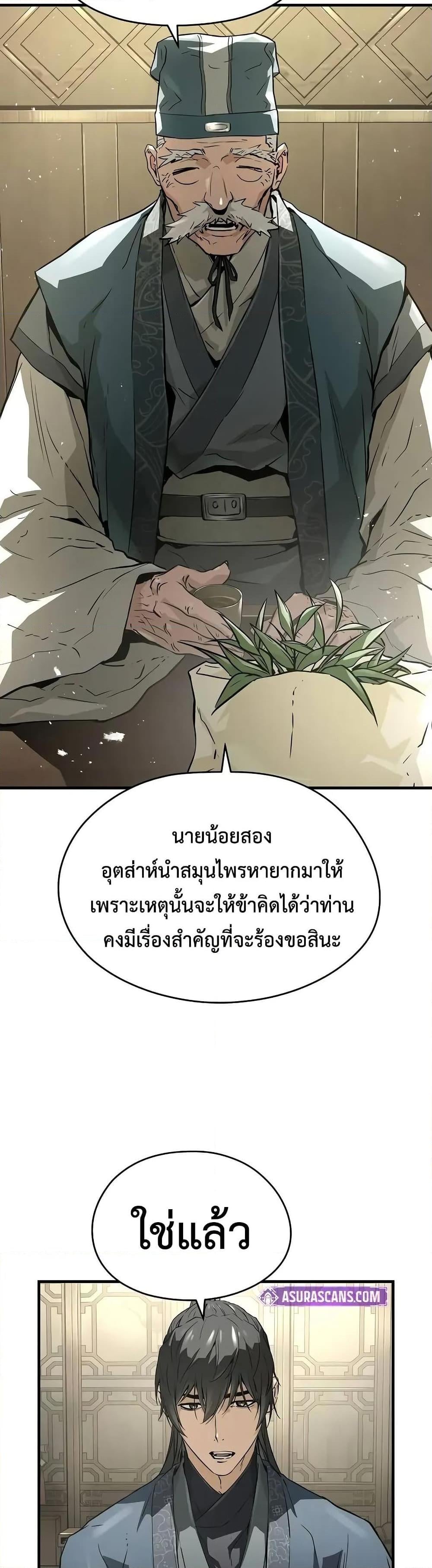 Absolute Regression หวนคืนนิรันดร์กาล - หน้า 4