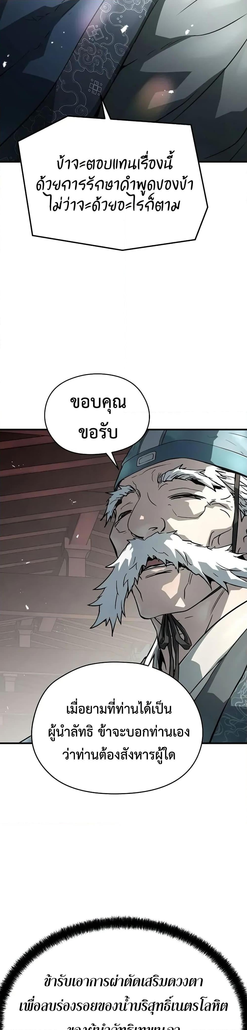 Absolute Regression หวนคืนนิรันดร์กาล - หน้า 22