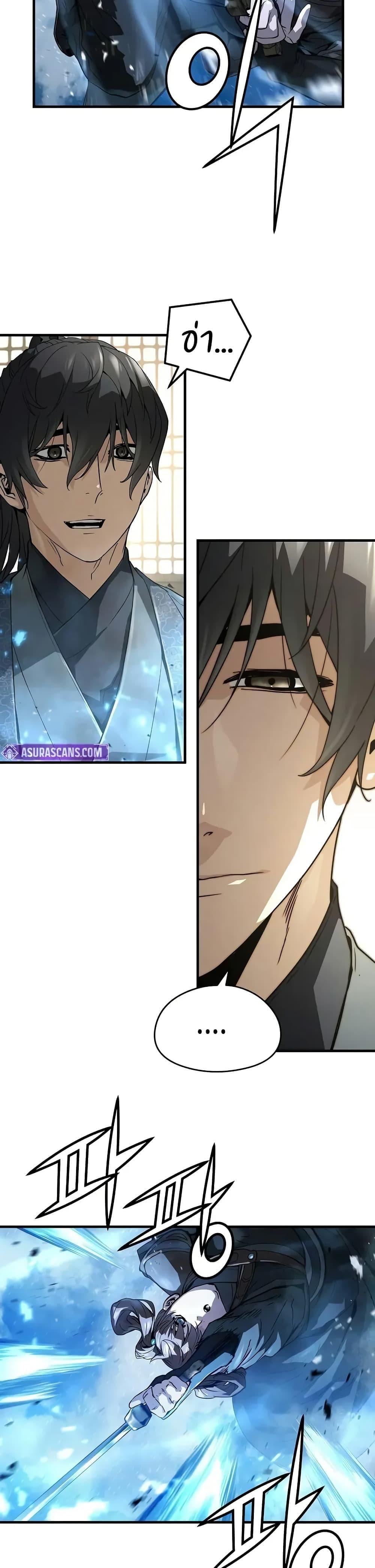 Absolute Regression หวนคืนนิรันดร์กาล - หน้า 32