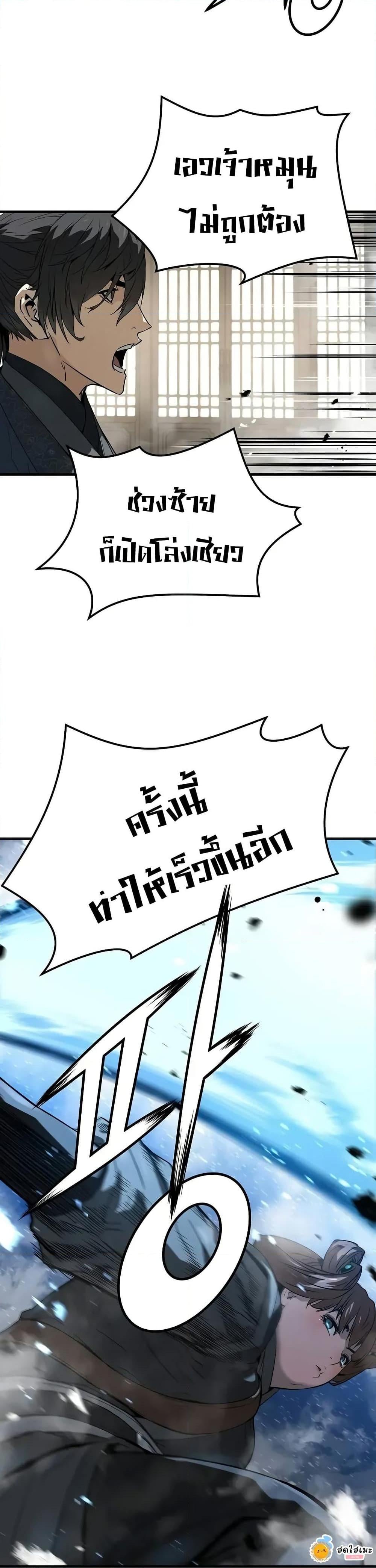 Absolute Regression หวนคืนนิรันดร์กาล - หน้า 33
