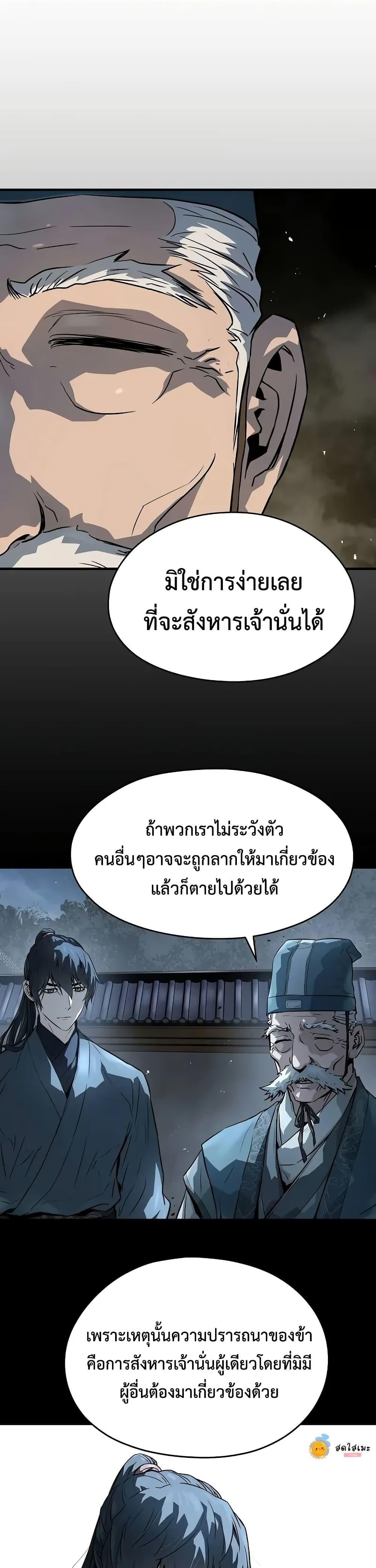 Absolute Regression หวนคืนนิรันดร์กาล - หน้า 4