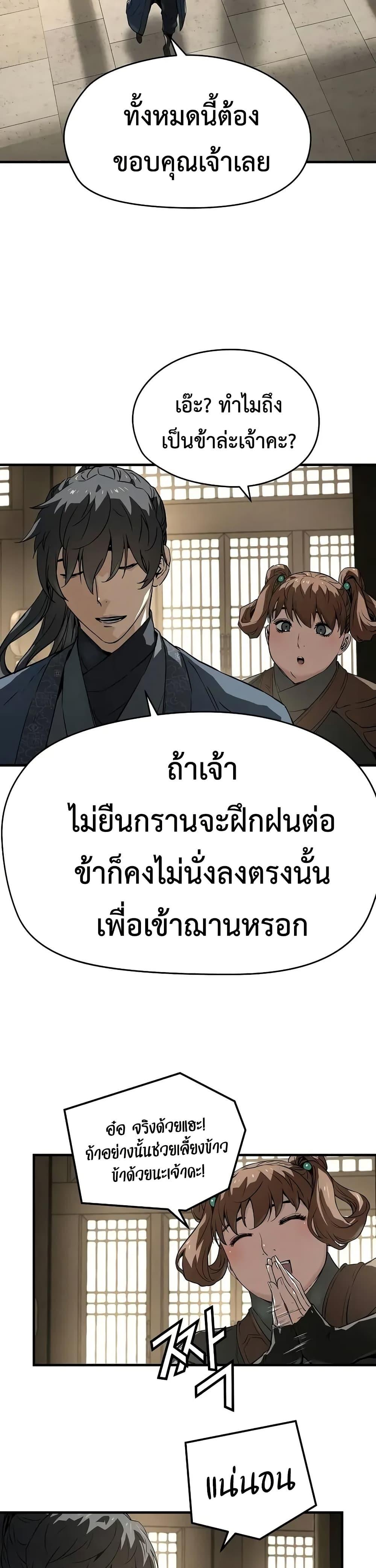 Absolute Regression หวนคืนนิรันดร์กาล - หน้า 44