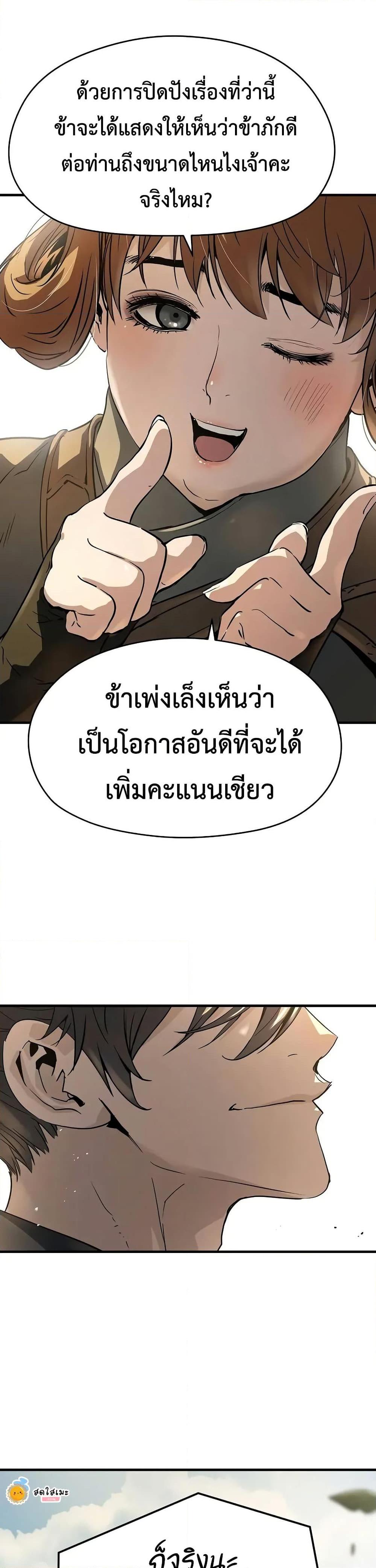 Absolute Regression หวนคืนนิรันดร์กาล - หน้า 48