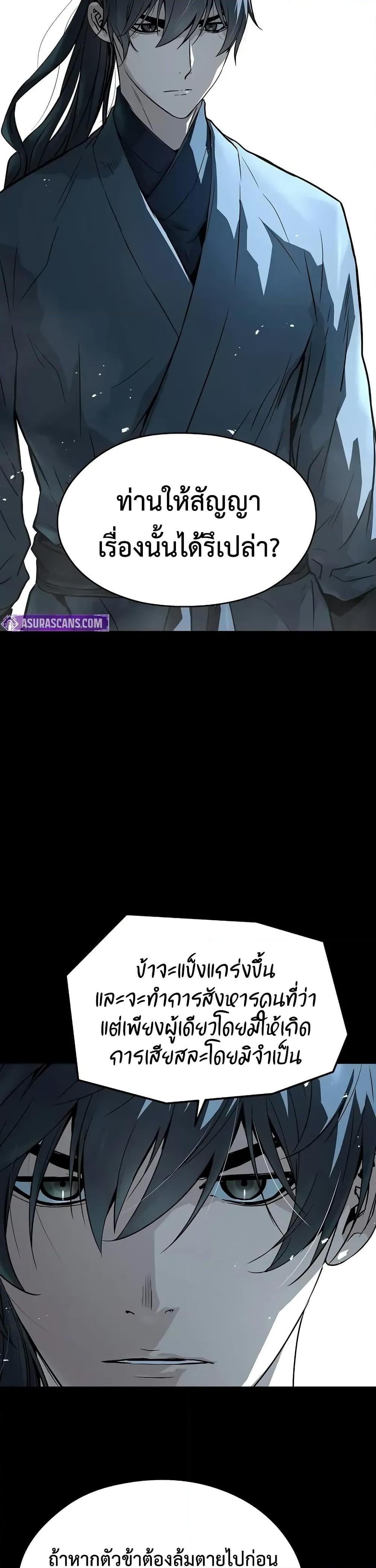 Absolute Regression หวนคืนนิรันดร์กาล - หน้า 5