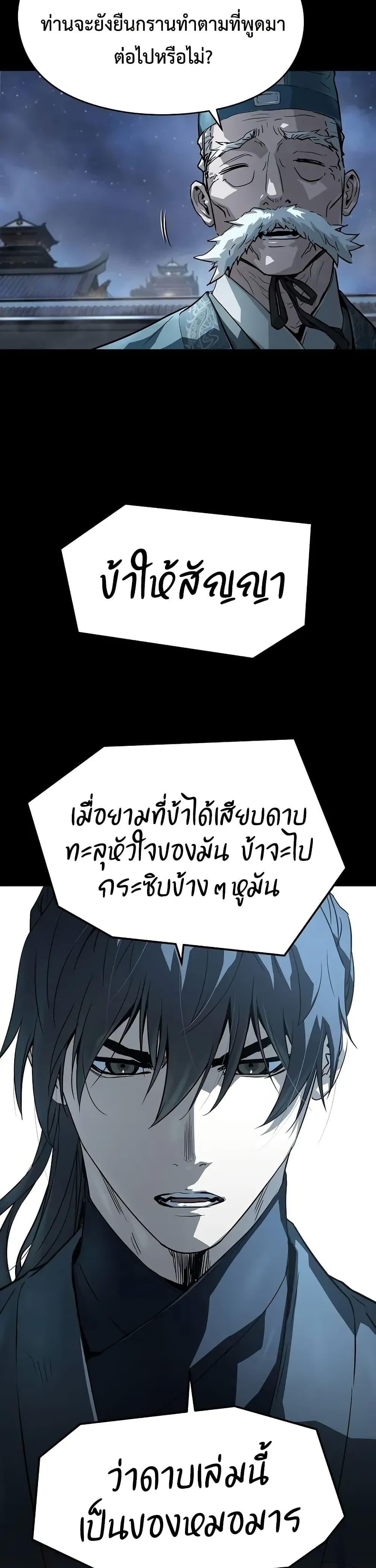 Absolute Regression หวนคืนนิรันดร์กาล - หน้า 6