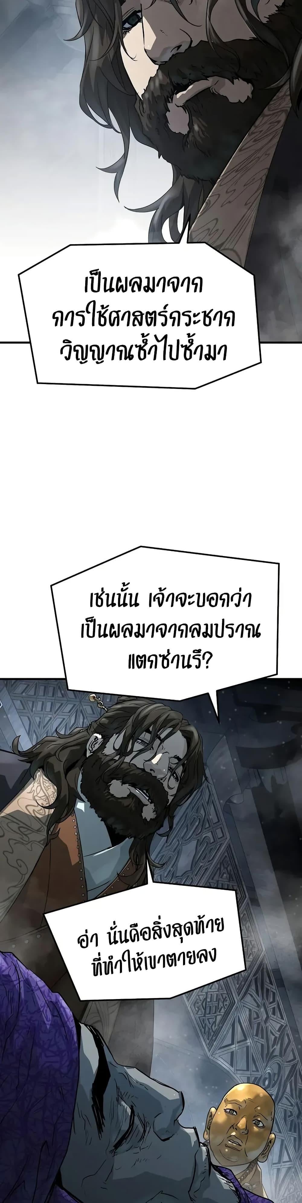 Absolute Regression หวนคืนนิรันดร์กาล - หน้า 18