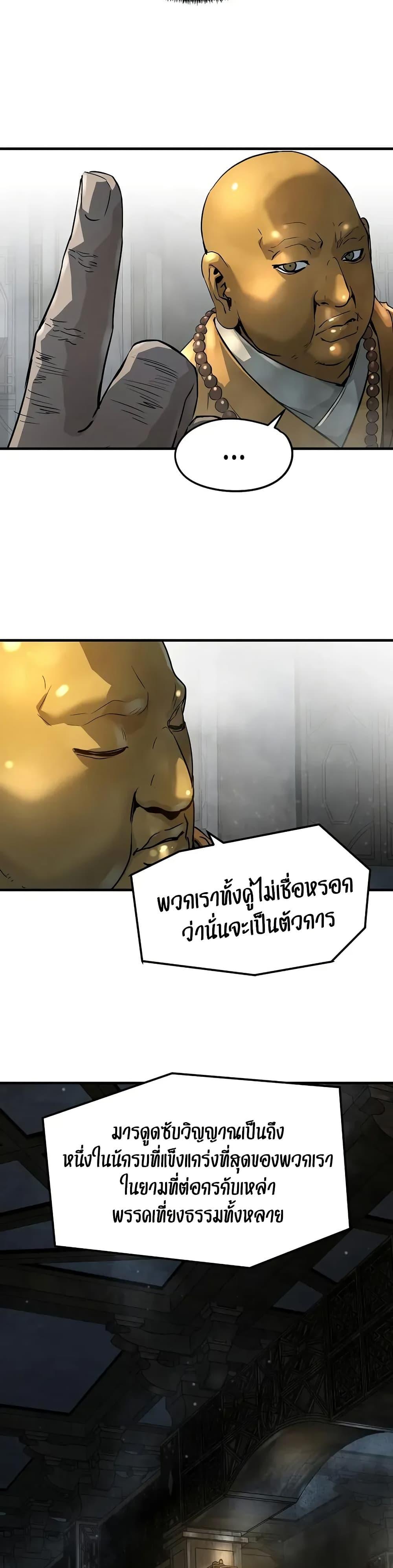 Absolute Regression หวนคืนนิรันดร์กาล - หน้า 22