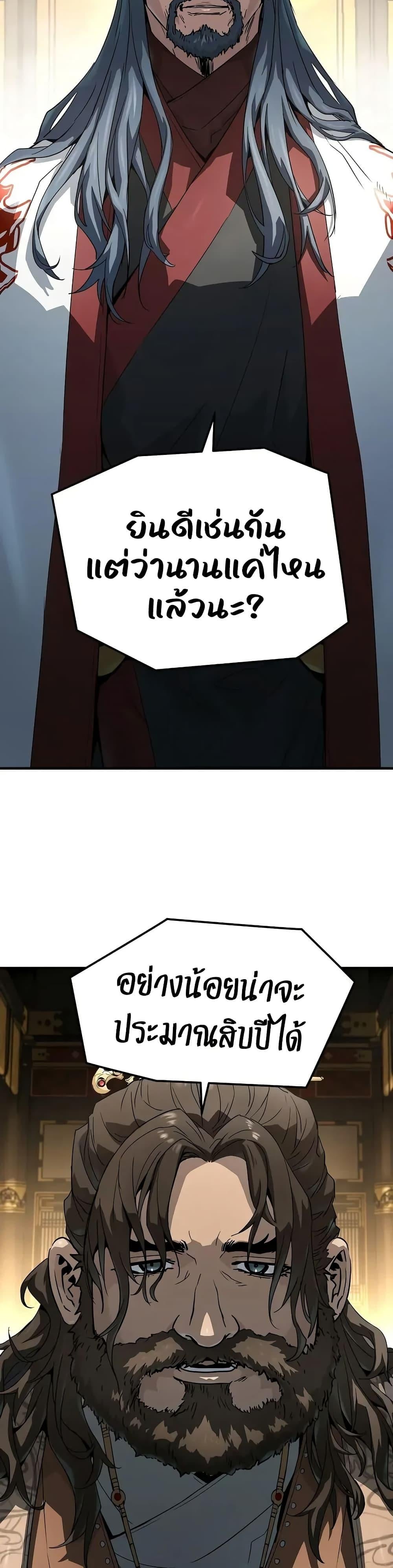 Absolute Regression หวนคืนนิรันดร์กาล - หน้า 3