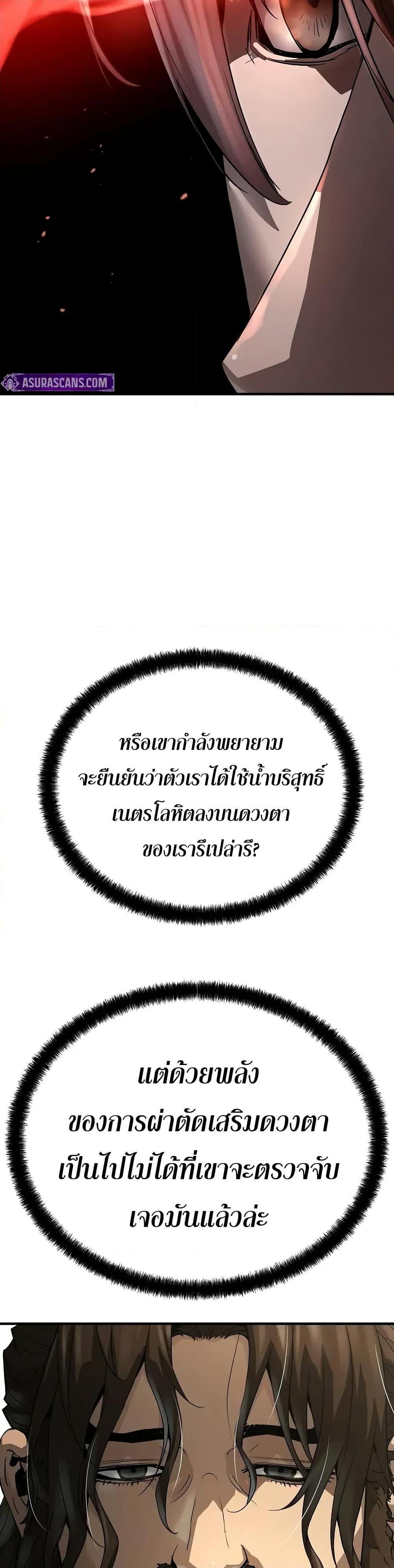 Absolute Regression หวนคืนนิรันดร์กาล - หน้า 35