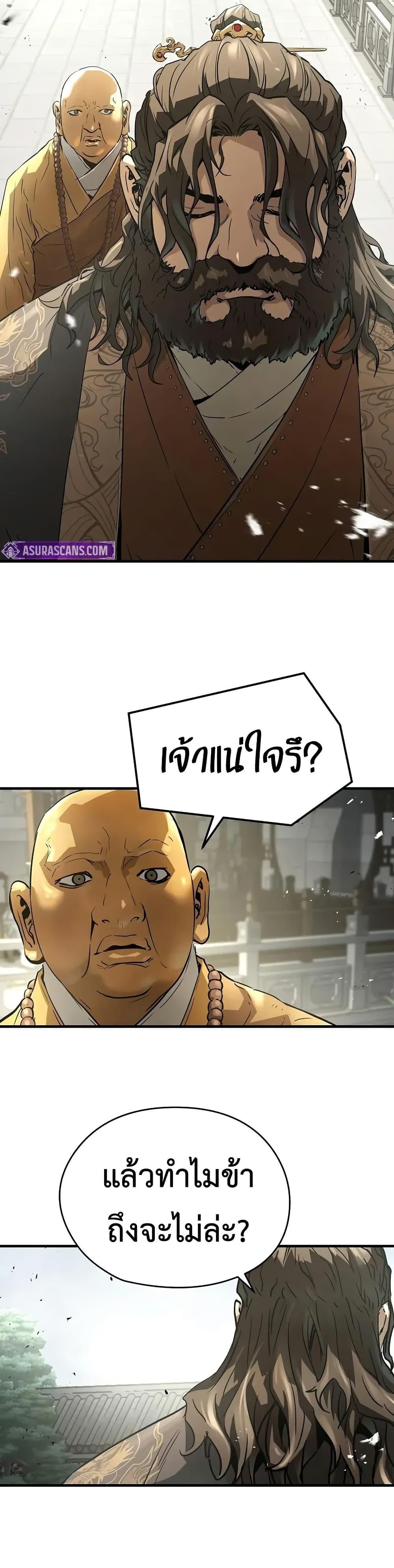 Absolute Regression หวนคืนนิรันดร์กาล - หน้า 46