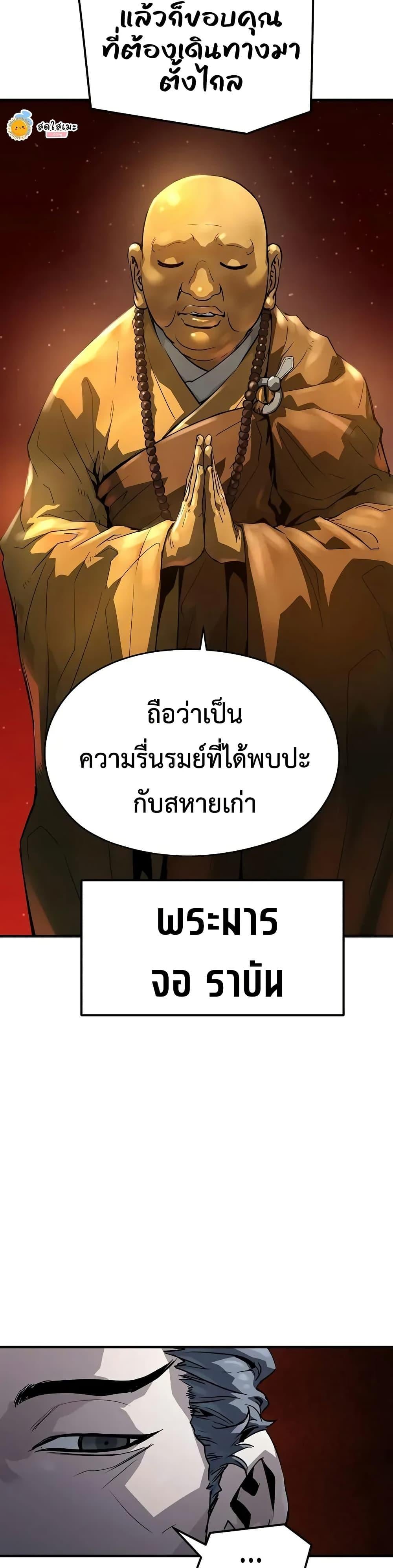 Absolute Regression หวนคืนนิรันดร์กาล - หน้า 5