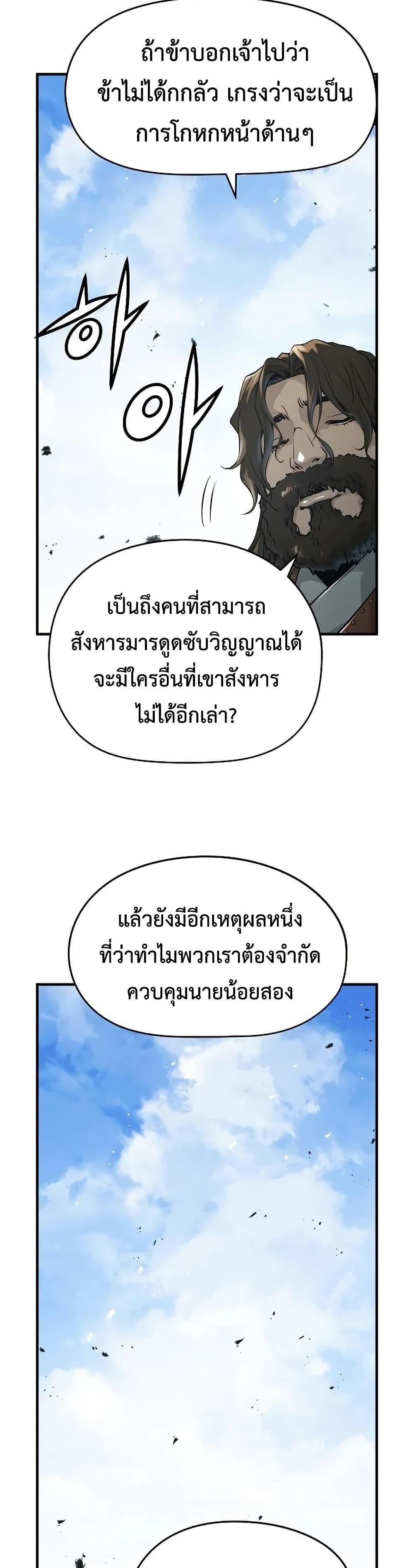 Absolute Regression หวนคืนนิรันดร์กาล - หน้า 25