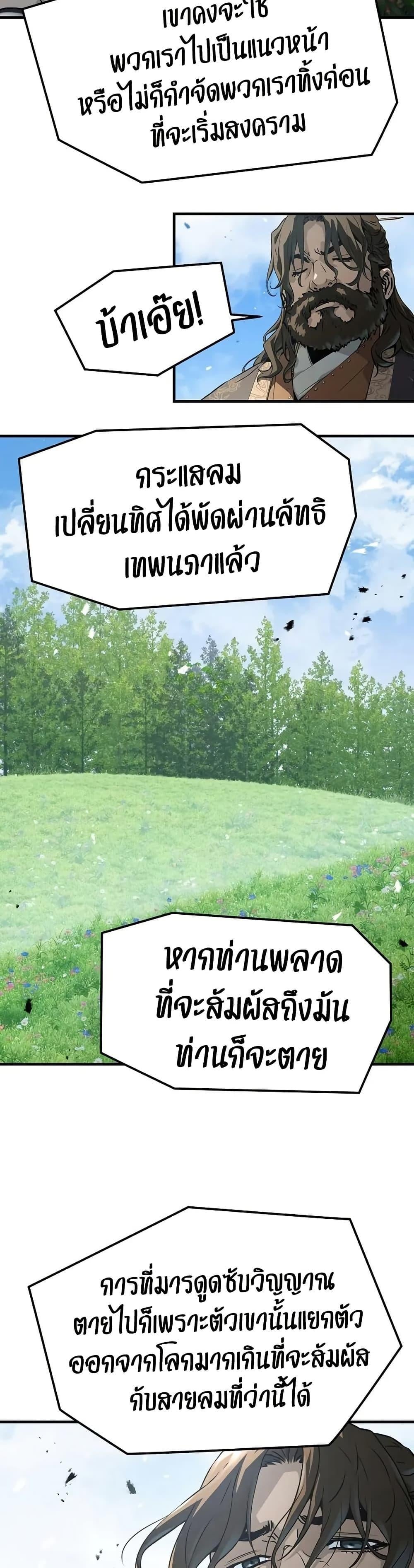 Absolute Regression หวนคืนนิรันดร์กาล - หน้า 33