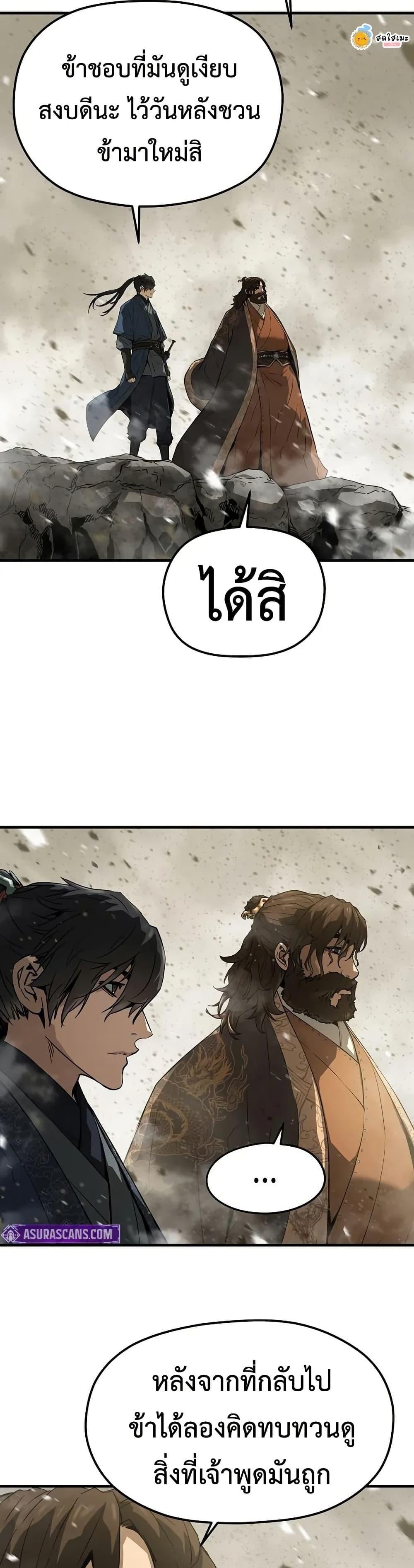 Absolute Regression หวนคืนนิรันดร์กาล - หน้า 46