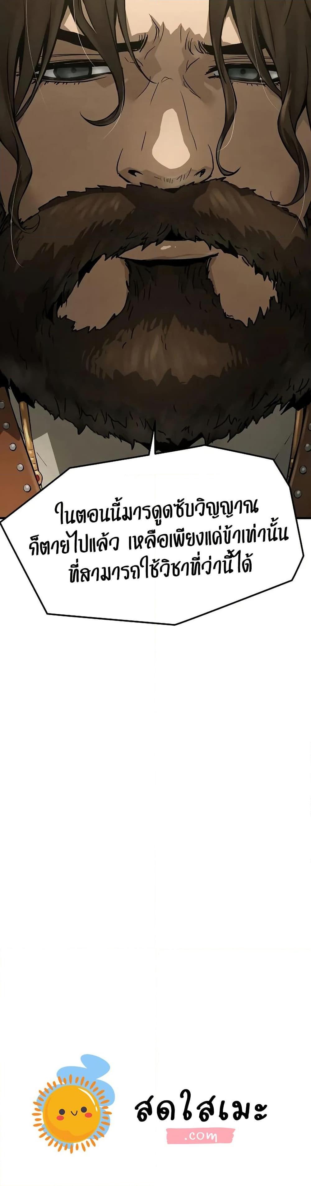 Absolute Regression หวนคืนนิรันดร์กาล - หน้า 50