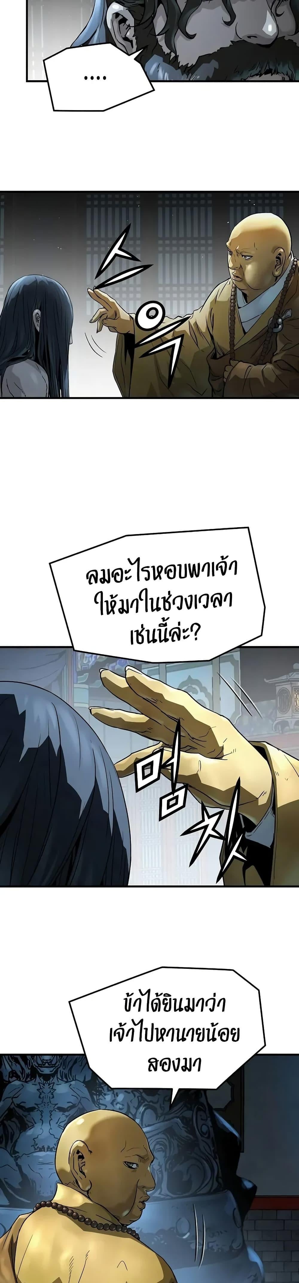 Absolute Regression หวนคืนนิรันดร์กาล - หน้า 13