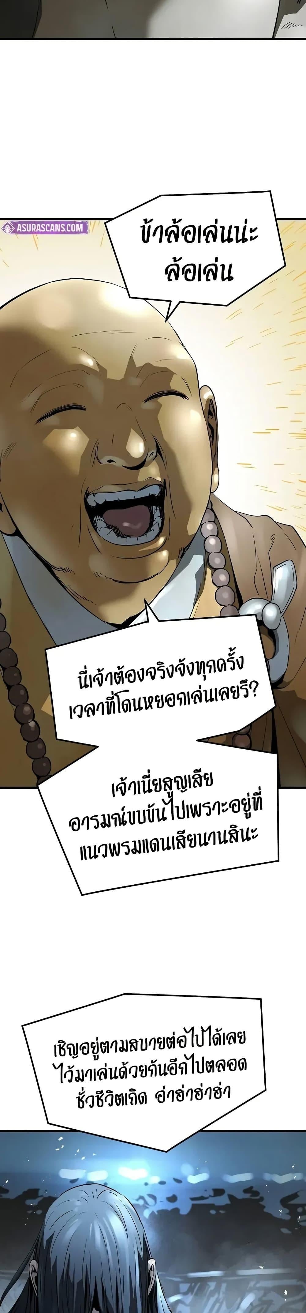 Absolute Regression หวนคืนนิรันดร์กาล - หน้า 27