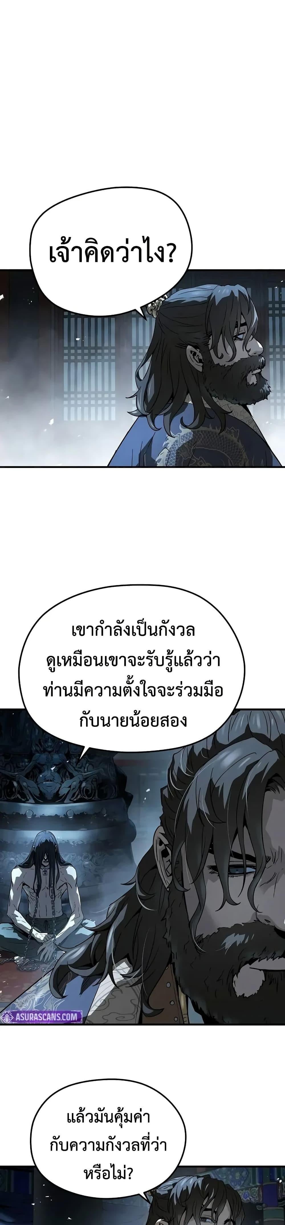 Absolute Regression หวนคืนนิรันดร์กาล - หน้า 30