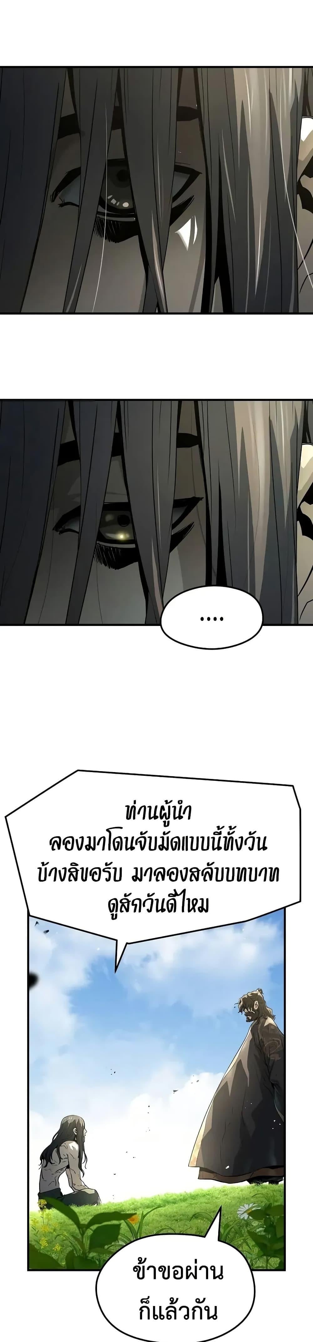 Absolute Regression หวนคืนนิรันดร์กาล - หน้า 35