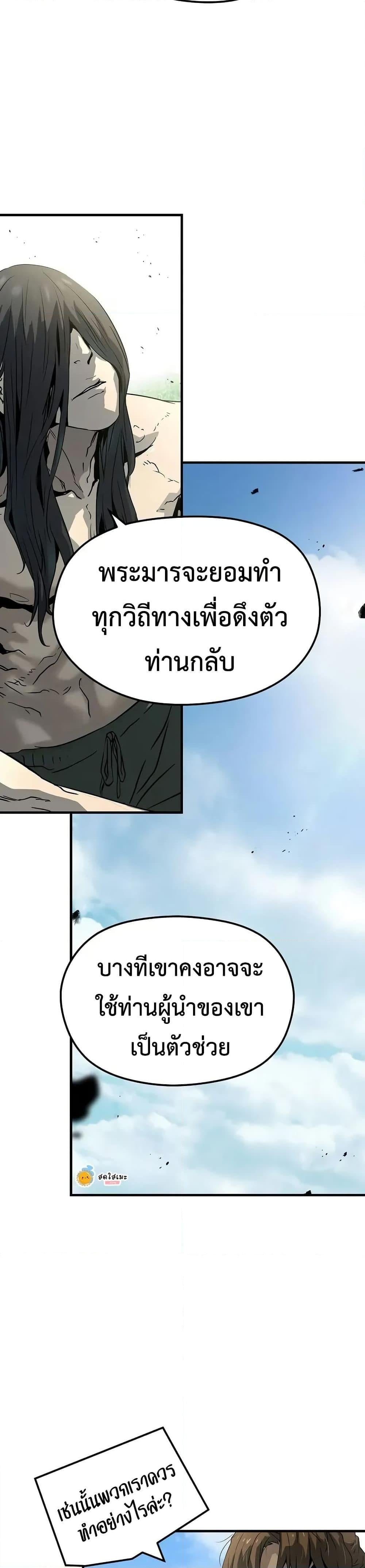 Absolute Regression หวนคืนนิรันดร์กาล - หน้า 36