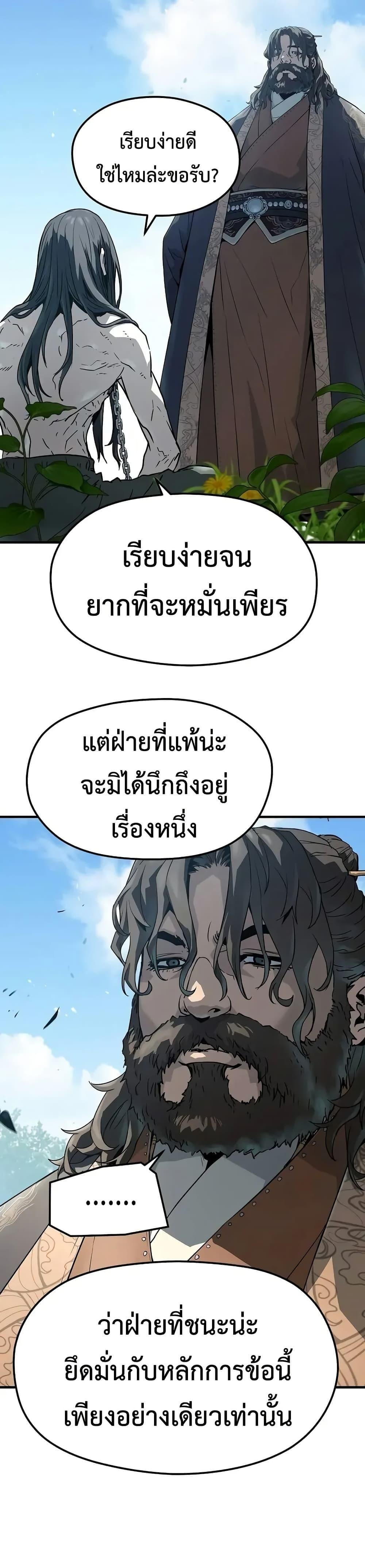 Absolute Regression หวนคืนนิรันดร์กาล - หน้า 41