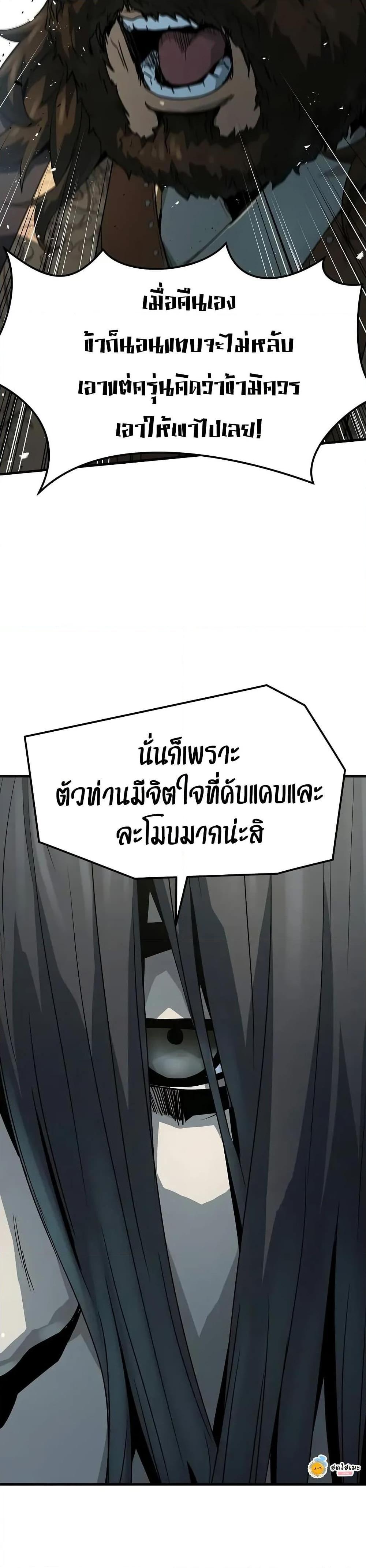 Absolute Regression หวนคืนนิรันดร์กาล - หน้า 44