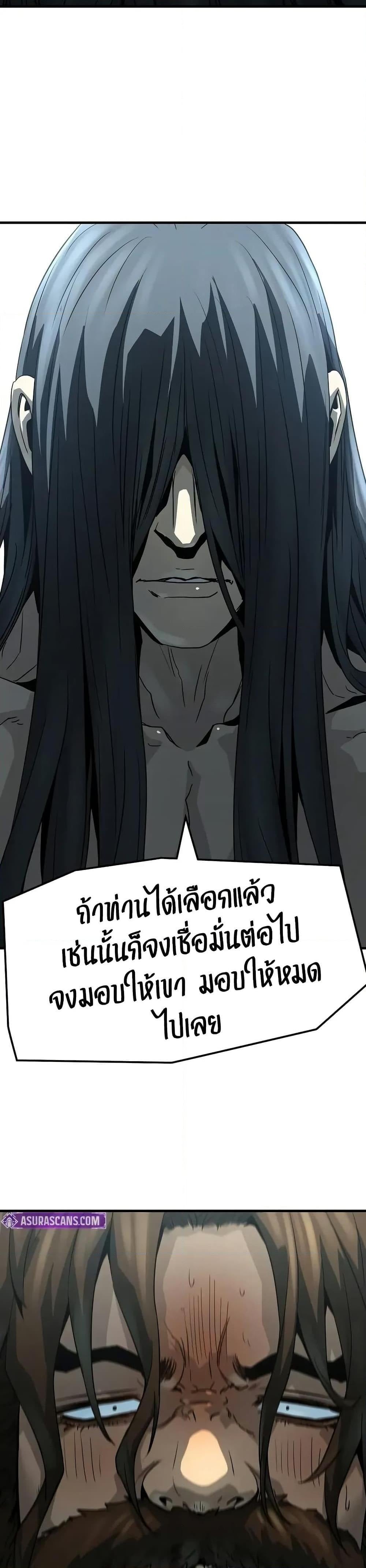 Absolute Regression หวนคืนนิรันดร์กาล - หน้า 49