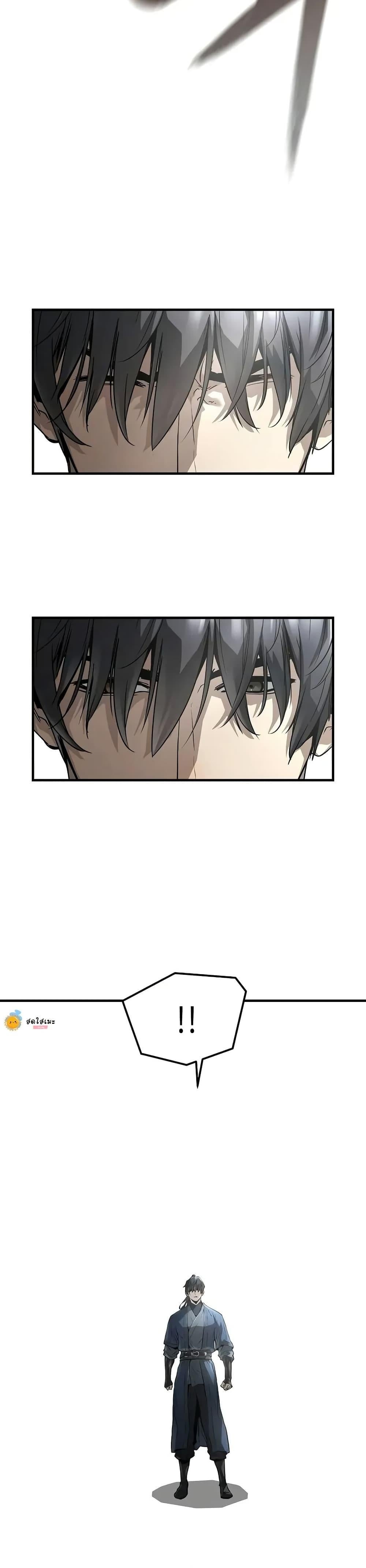 Absolute Regression หวนคืนนิรันดร์กาล - หน้า 6