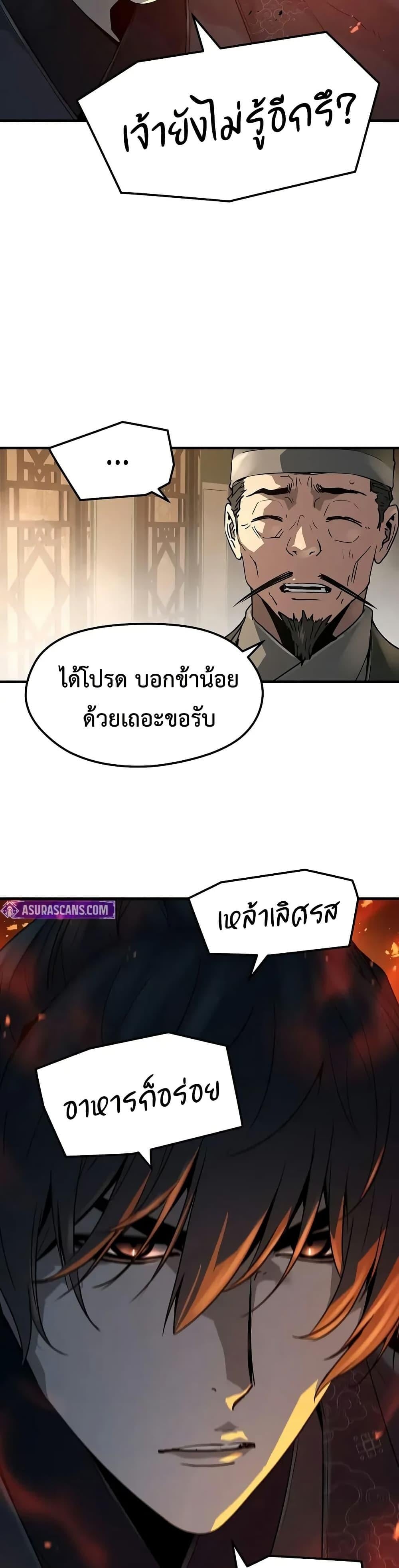 Absolute Regression หวนคืนนิรันดร์กาล - หน้า 12
