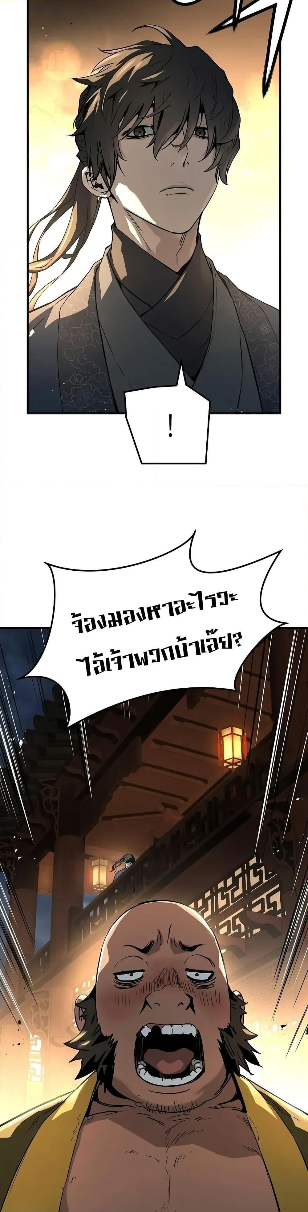 Absolute Regression หวนคืนนิรันดร์กาล - หน้า 17
