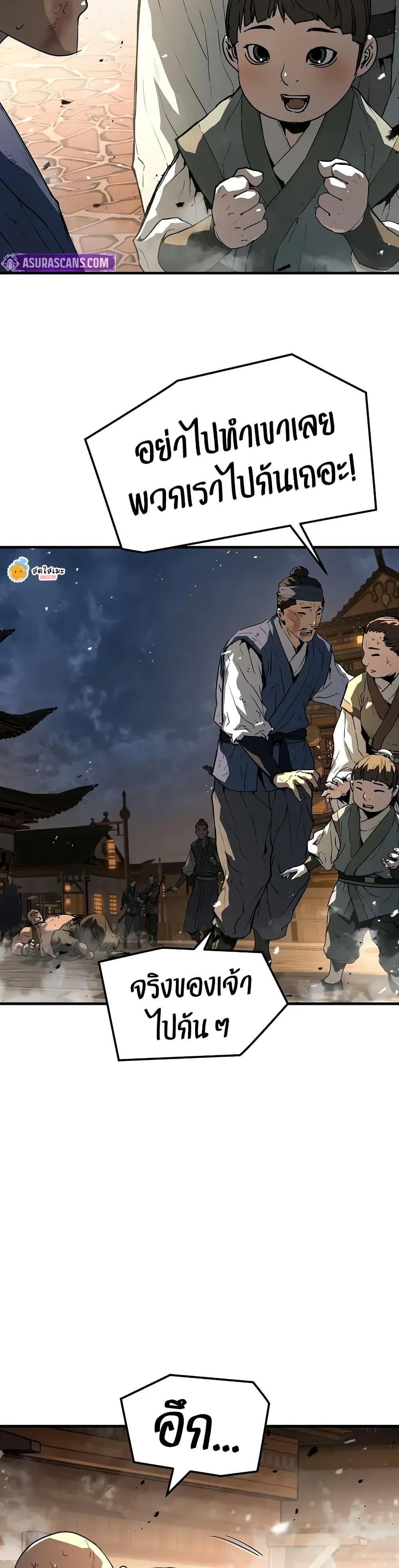 Absolute Regression หวนคืนนิรันดร์กาล - หน้า 27