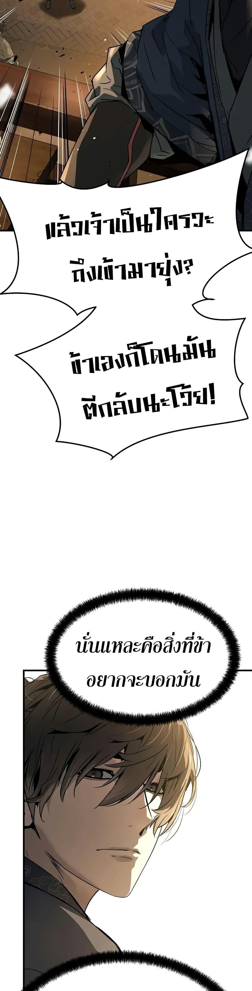 Absolute Regression หวนคืนนิรันดร์กาล - หน้า 31