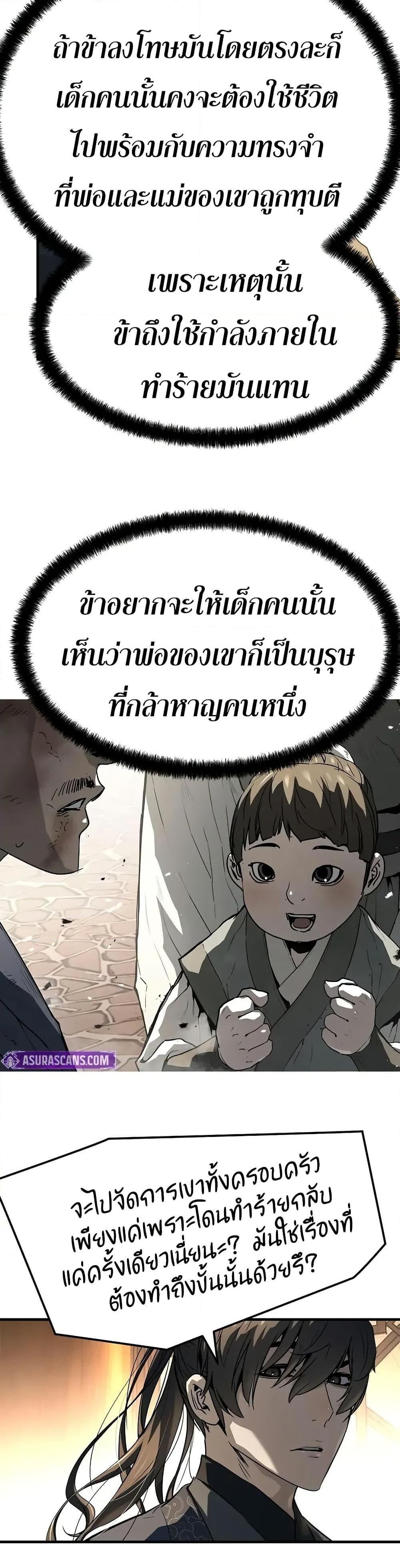 Absolute Regression หวนคืนนิรันดร์กาล - หน้า 32